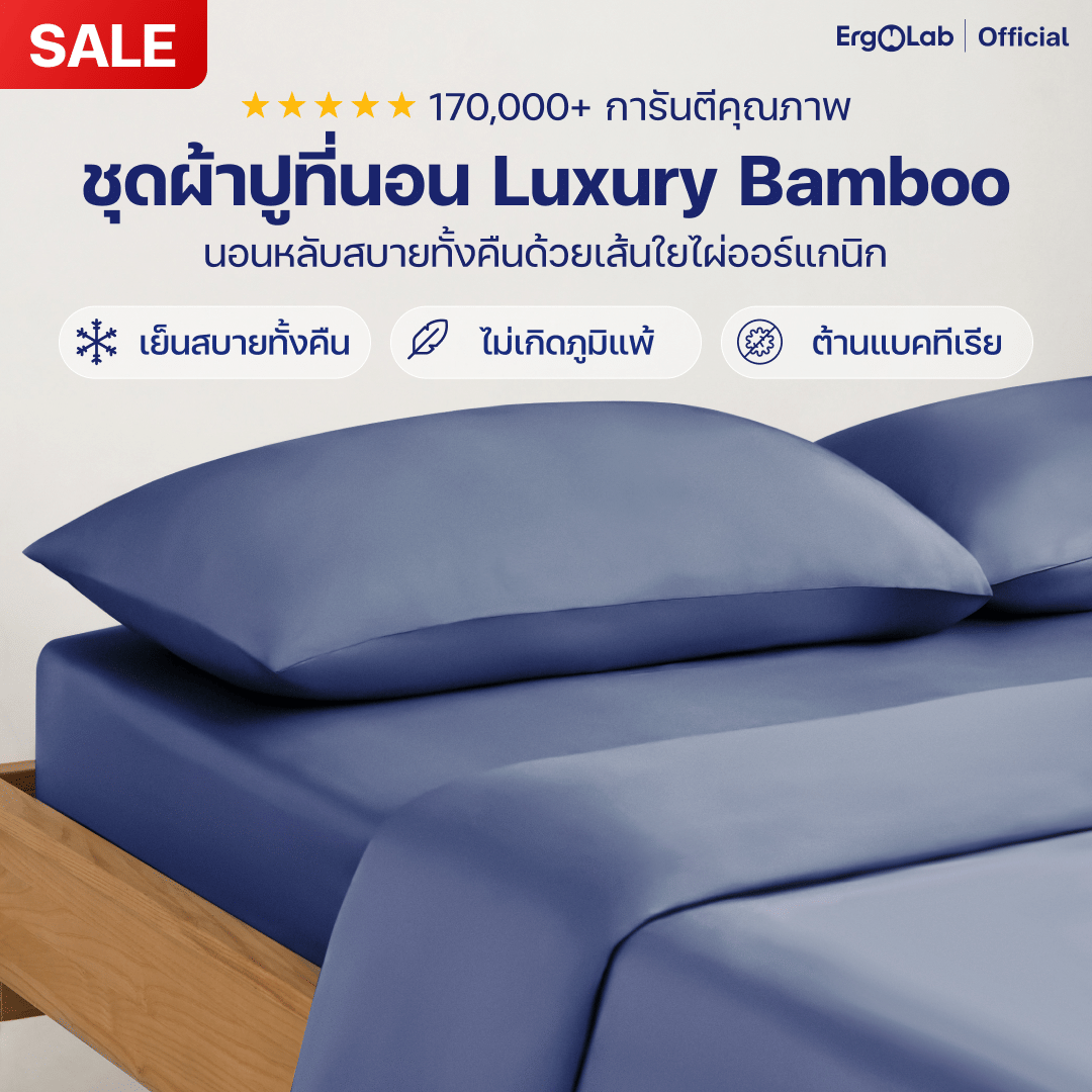 ผ้าปูที่นอนเส้นใยไผ่ ERGOLAB ขนาด 6 ฟุต สี NAVY BLUE_1